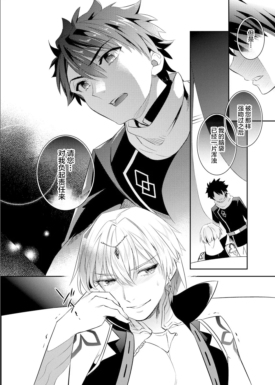 Ken Ou no Yoru no Osasoi page 15 featuring gilgamesh fate grand order parody - extraneous ads yaoi hentai manga - read online free