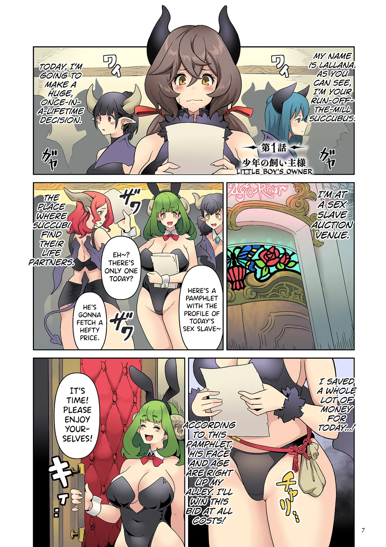 Succubus Kingdom Ch.1 - Page 2
