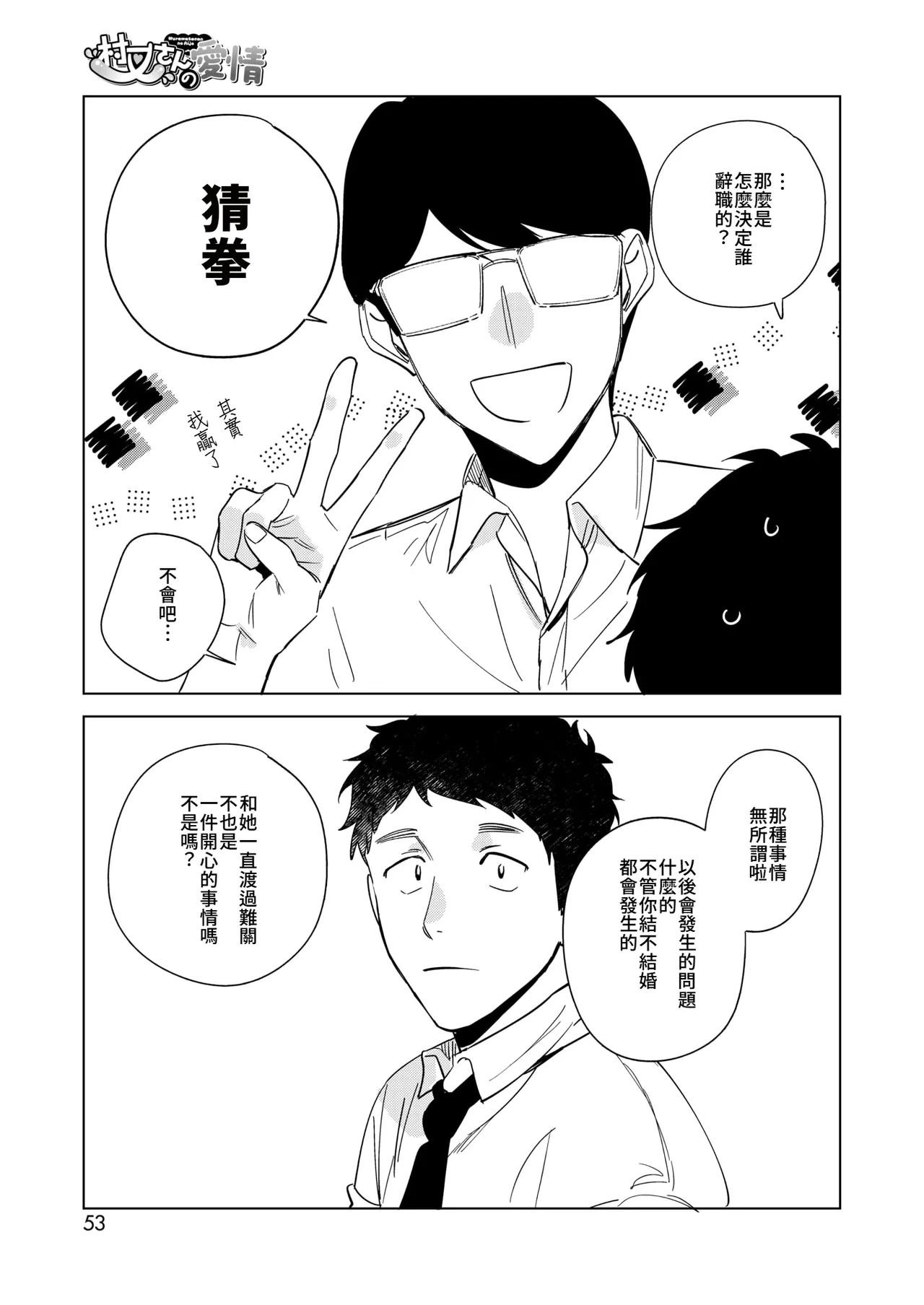 Muramata-san no Aijou Ch. 5 page 35 - big breasts masturbation hentai manga - read online free