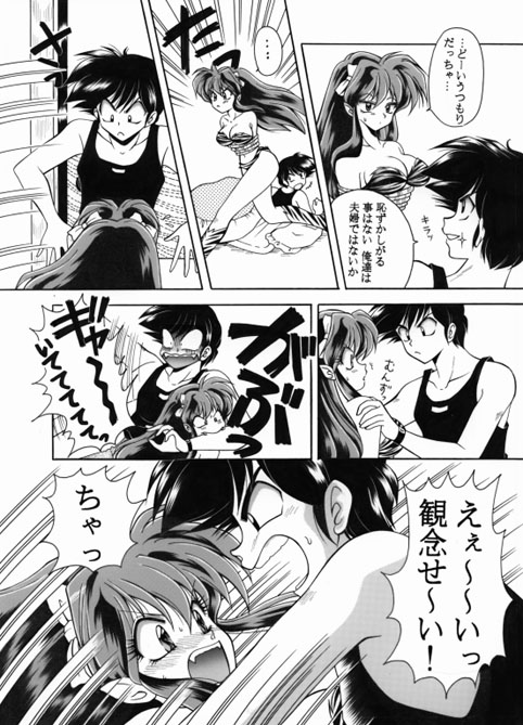 昔の同人誌作品 page 25 featuring ataru moroboshi urusei yatsura parody - incomplete hentai manga - read online free