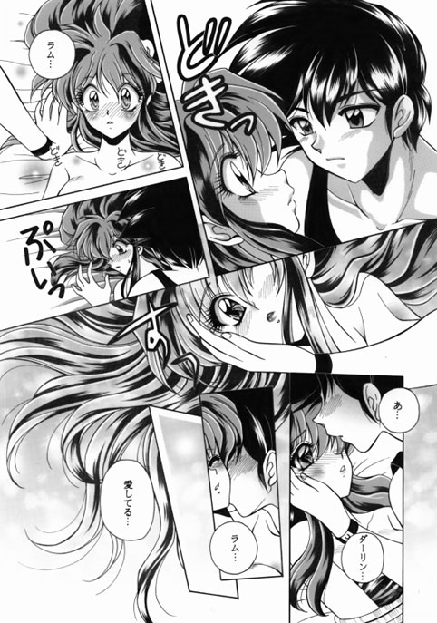 昔の同人誌作品 page 26 featuring ataru moroboshi urusei yatsura parody - incomplete hentai manga - read online free