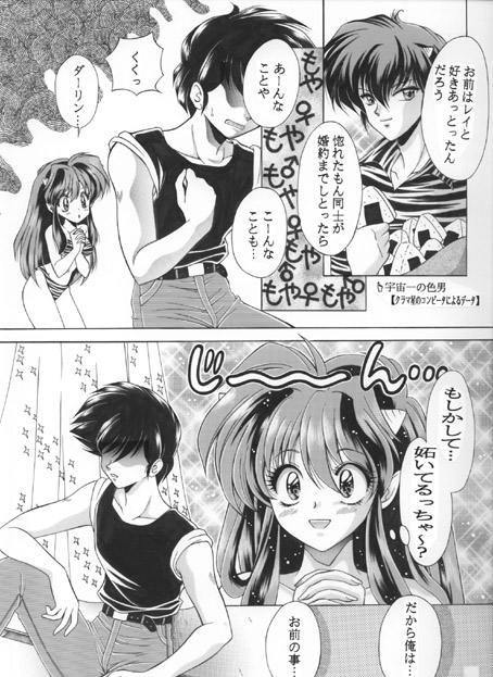 昔の同人誌作品 page 35 featuring ataru moroboshi urusei yatsura parody - incomplete hentai manga - read online free