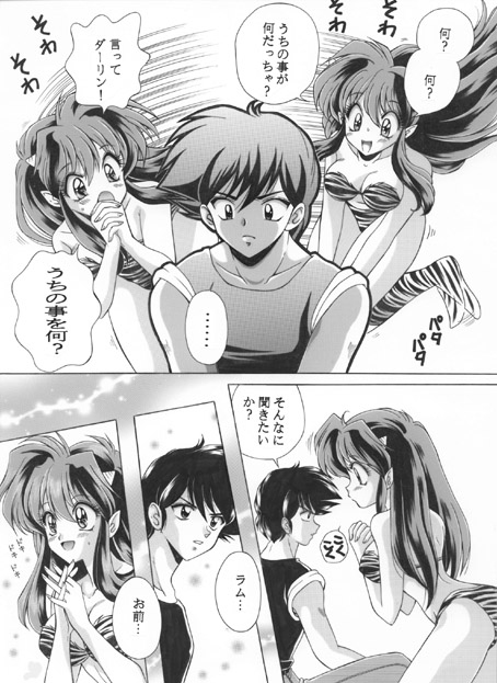 昔の同人誌作品 page 36 featuring ataru moroboshi urusei yatsura parody - incomplete hentai manga - read online free