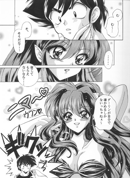 昔の同人誌作品 page 40 featuring ataru moroboshi urusei yatsura parody - incomplete hentai manga - read online free