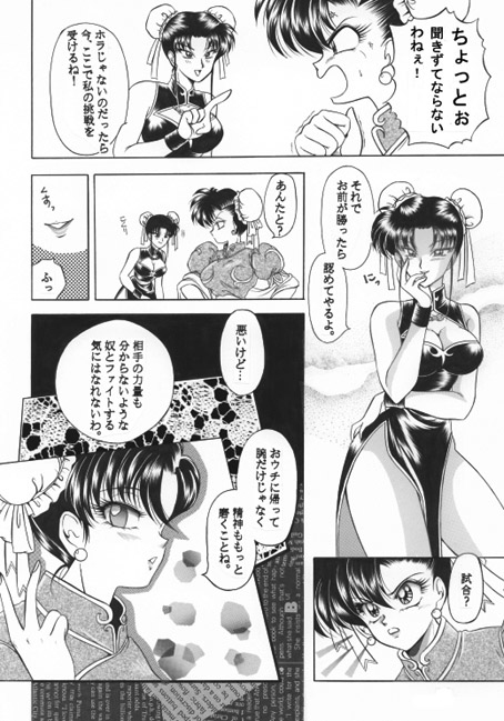 昔の同人誌作品 - Page 45