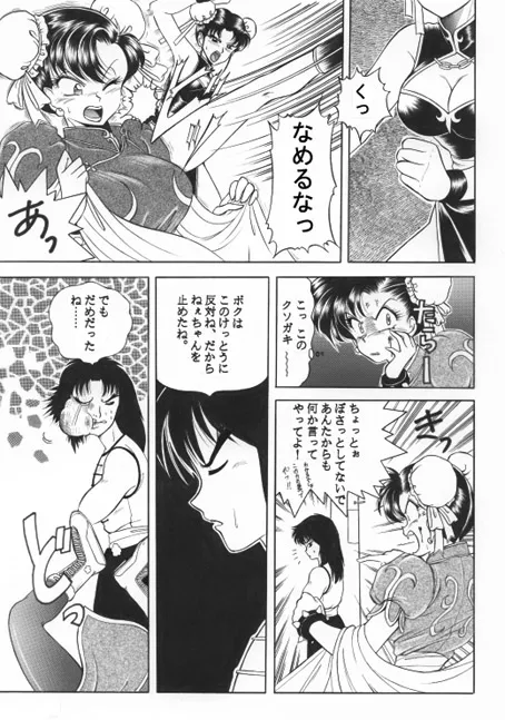 昔の同人誌作品 page 46 featuring ataru moroboshi urusei yatsura parody - incomplete hentai manga - read online free