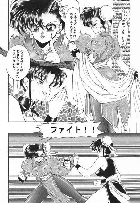 昔の同人誌作品 - Page 47