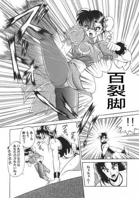 昔の同人誌作品 page 49 featuring ataru moroboshi urusei yatsura parody - incomplete hentai manga - read online free