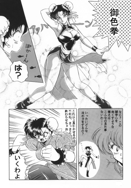昔の同人誌作品 page 51 featuring ataru moroboshi urusei yatsura parody - incomplete hentai manga - read online free