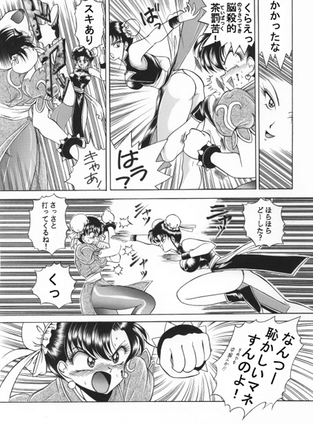 昔の同人誌作品 page 52 featuring ataru moroboshi urusei yatsura parody - incomplete hentai manga - read online free