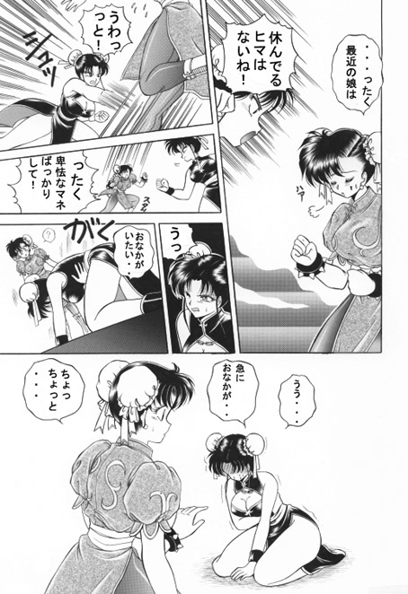 昔の同人誌作品 - Page 54