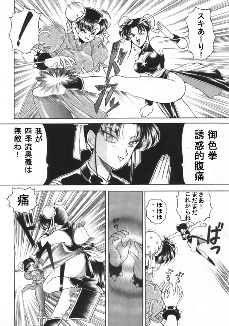 昔の同人誌作品 page 55 featuring ataru moroboshi urusei yatsura parody - incomplete hentai manga - read online free