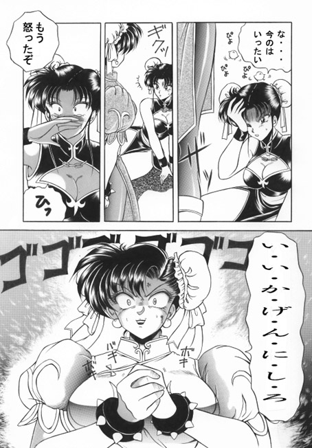 昔の同人誌作品 - Page 56