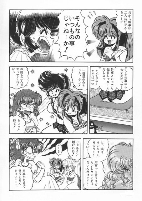 昔の同人誌作品 - Page 65