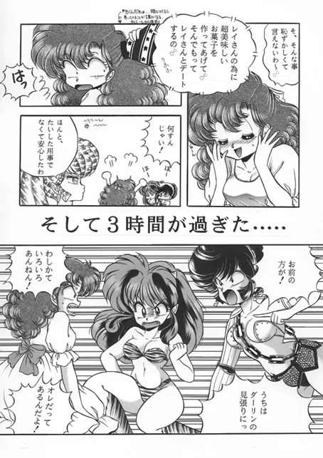 昔の同人誌作品 - Page 67