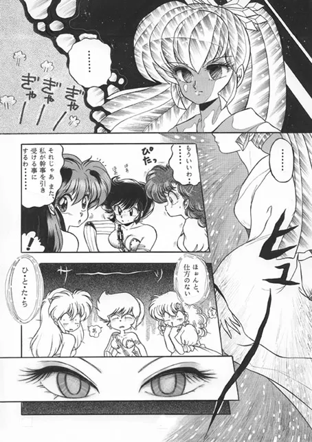 昔の同人誌作品 - Page 69