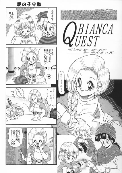 昔の同人誌作品 - Page 73