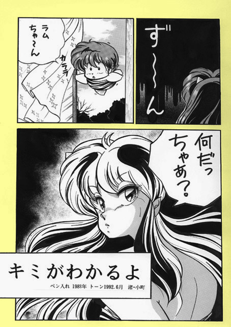 昔の同人誌作品 - Page 76