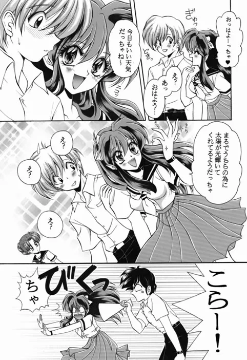 昔の同人誌作品 - Page 8