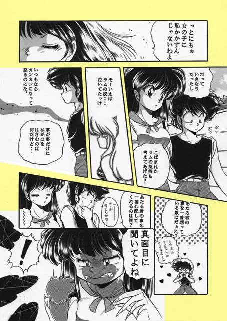 昔の同人誌作品 - Page 83