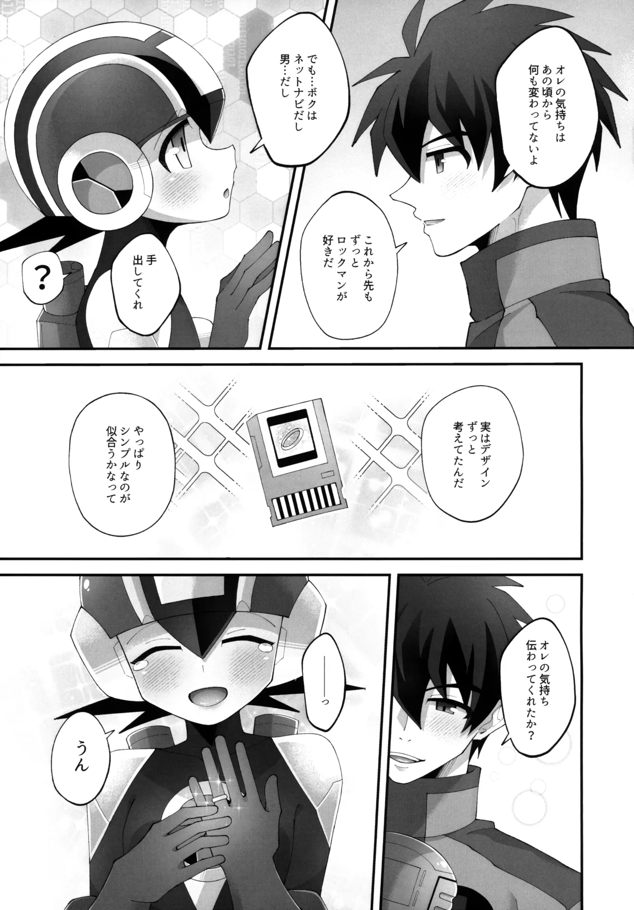 Hikari no Marriage page 16 featuring lan hikari megaman battle network parody - stockings big ass hentai manga - read online free