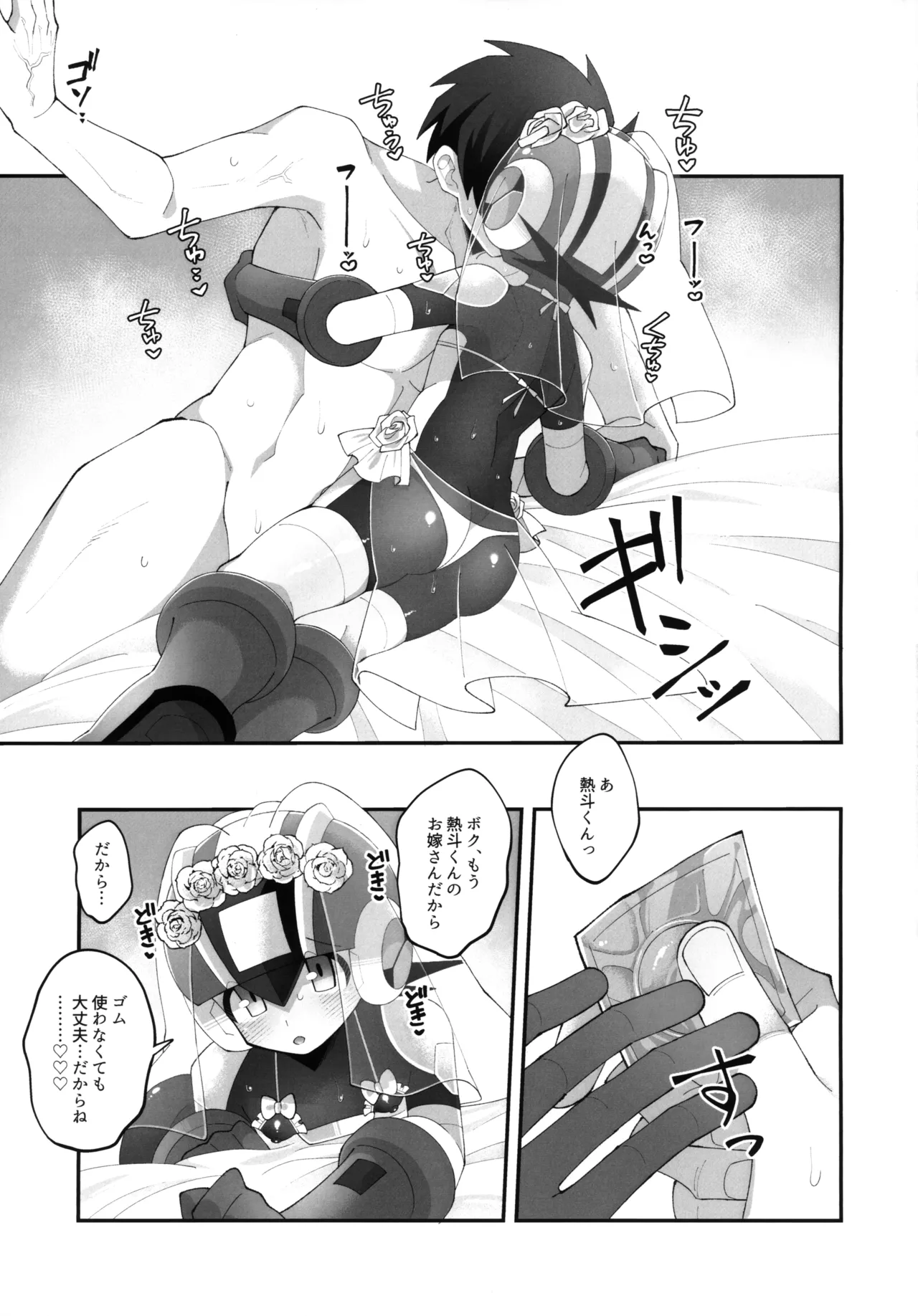 Hikari no Marriage page 20 featuring lan hikari megaman battle network parody - big ass anal hentai manga - read online free