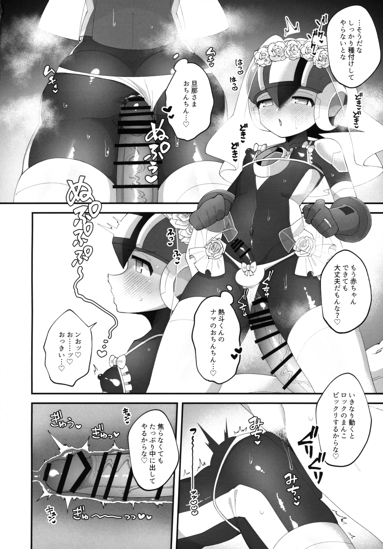 Hikari no Marriage page 21 featuring lan hikari megaman battle network parody - stockings big ass hentai manga - read online free
