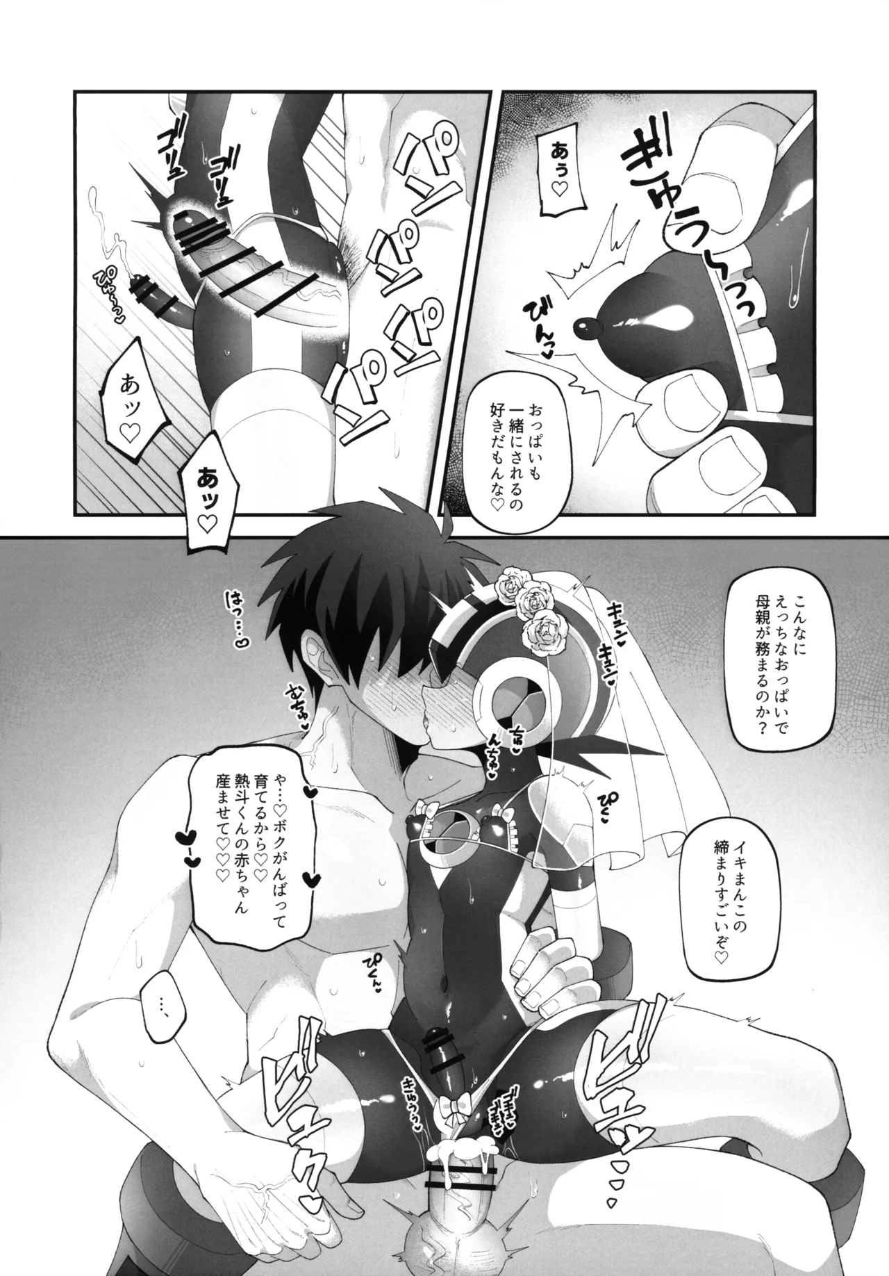 Hikari no Marriage page 25 featuring lan hikari megaman battle network parody - stockings big ass hentai manga - read online free