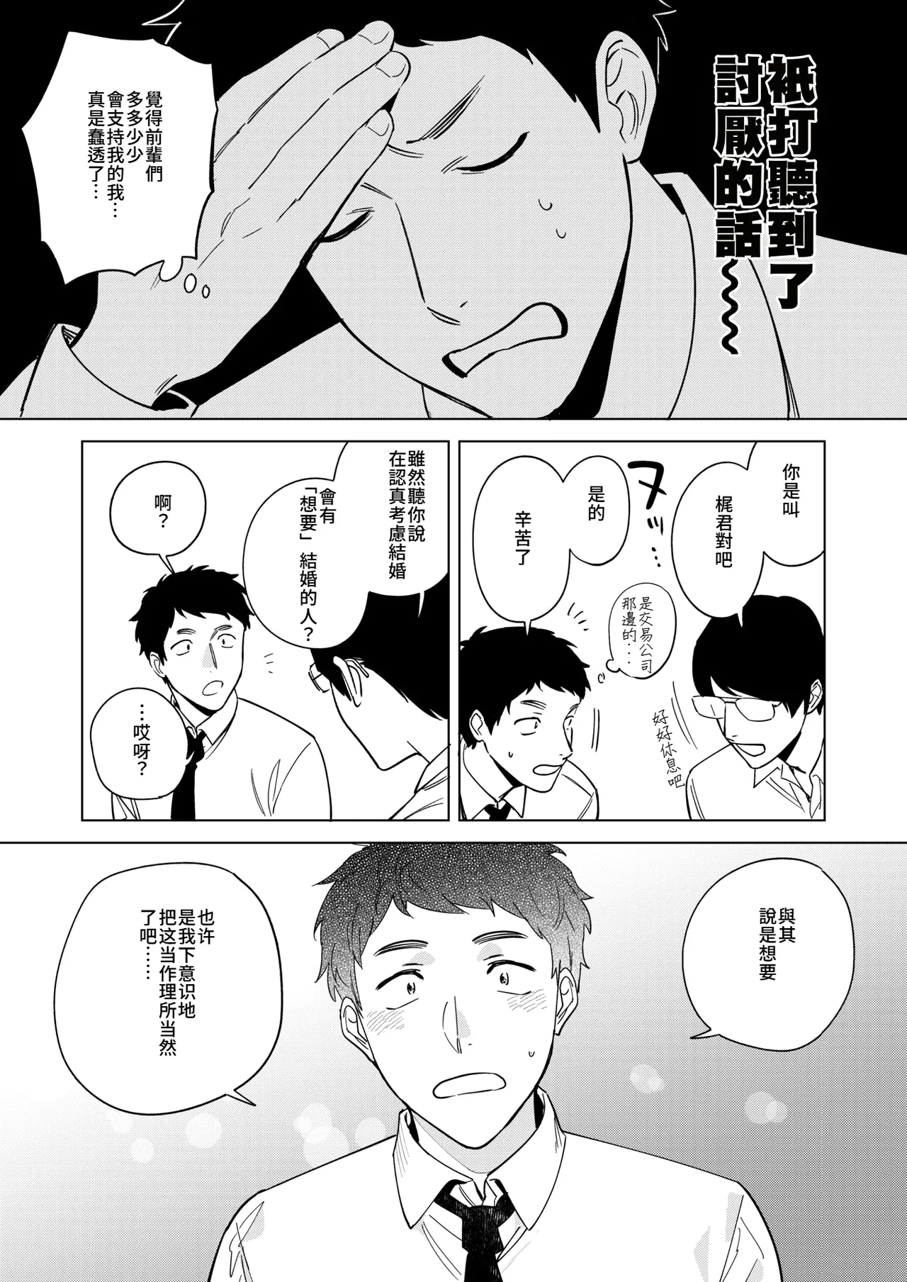 Muramata-san no Aijou Ch. 5 page 33 - big breasts masturbation hentai manga - read online free