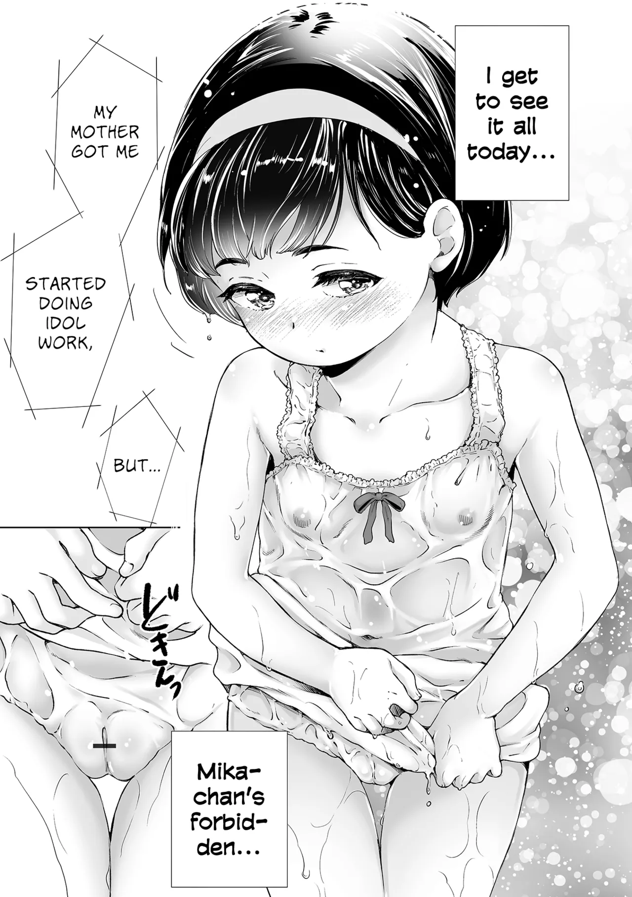 Maria-chan no Baai - Page 157