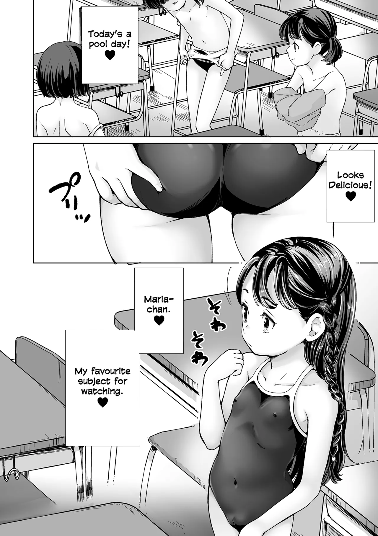 Maria-chan no Baai - Page 8