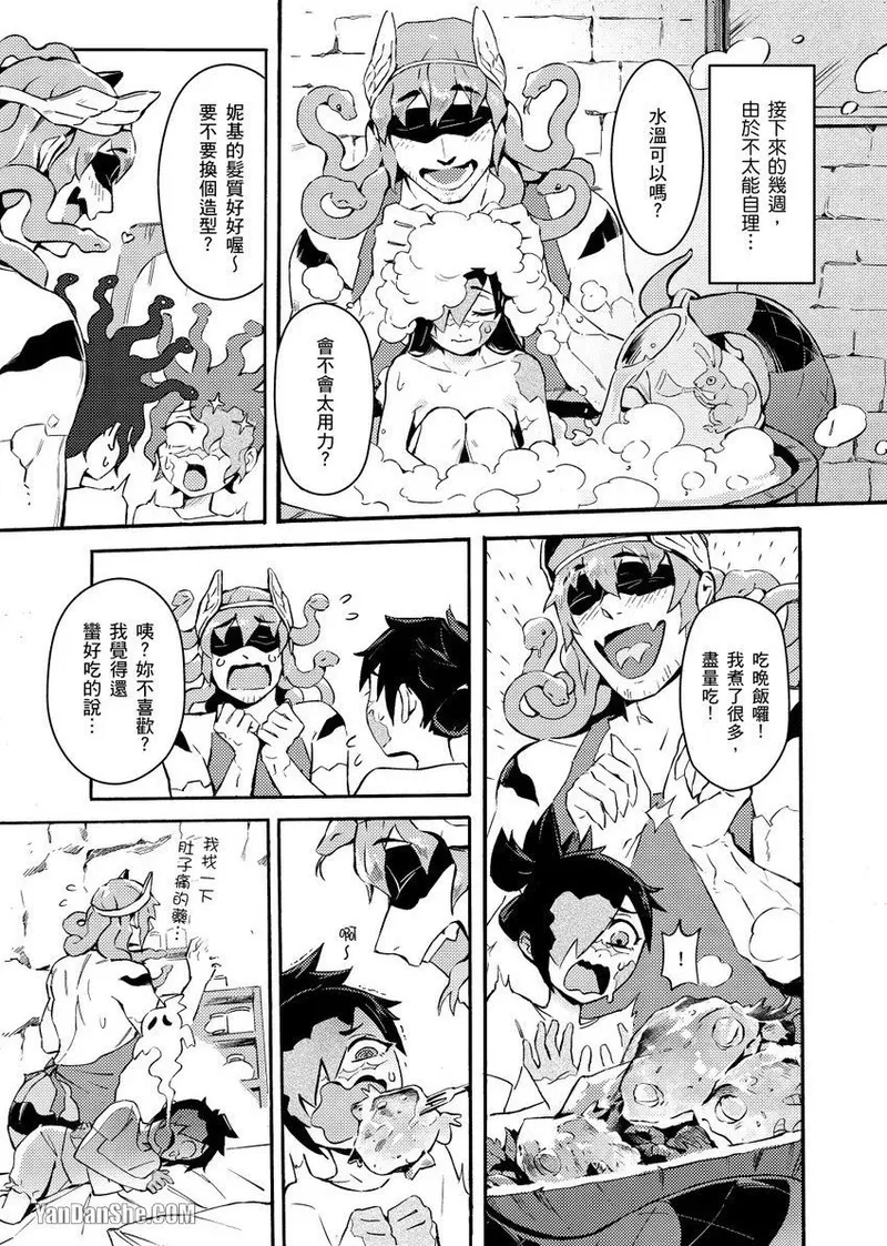 Forest of Strangers Ep. 01 / 异人之森 第01话 page 17 - uncensored monster hentai manga - read online free