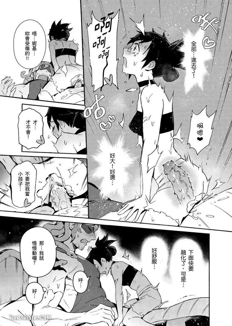 Forest of Strangers Ep. 01 / 异人之森 第01话 page 31 - uncensored monster hentai manga - read online free