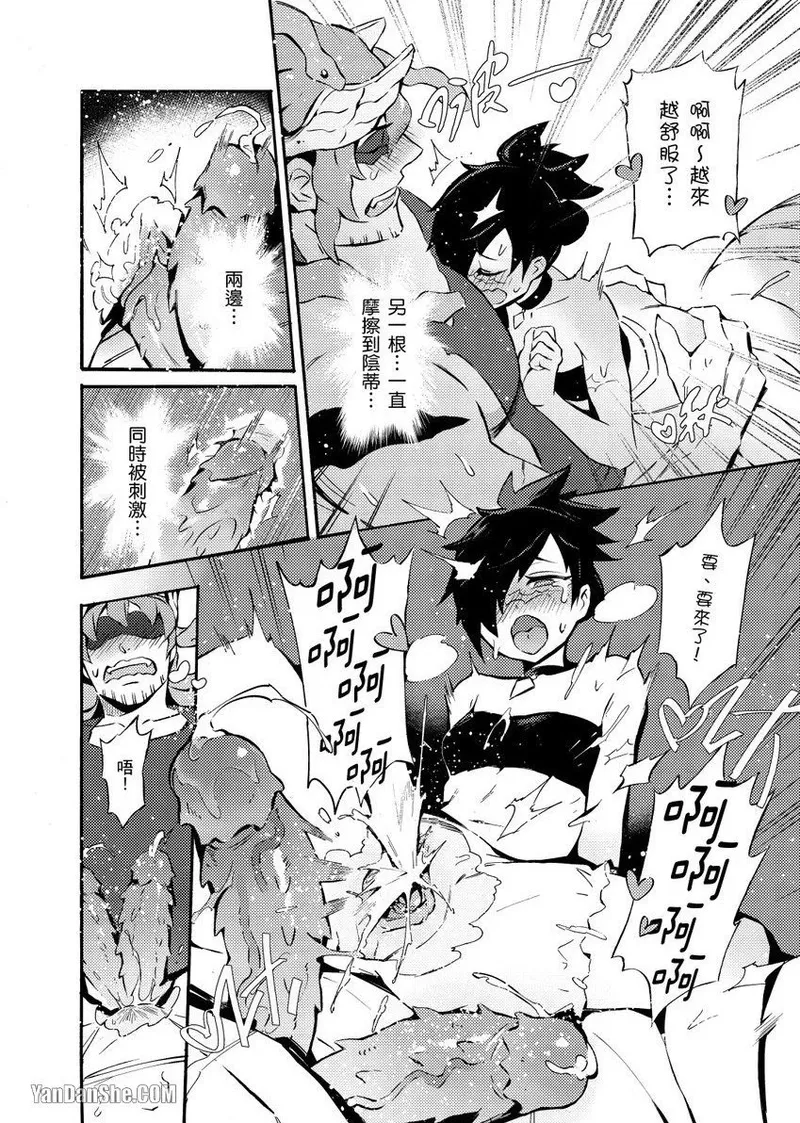 Forest of Strangers Ep. 01 / 异人之森 第01话 page 32 - uncensored multiple penises hentai manga - read online free