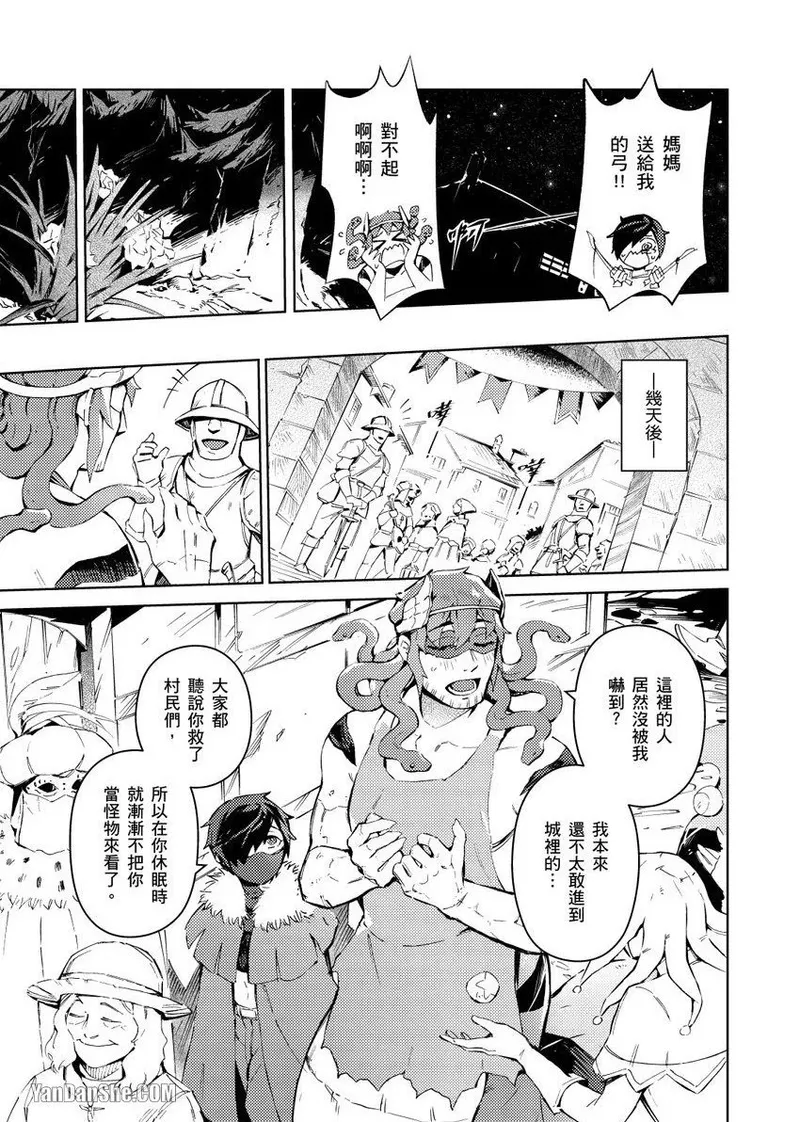 Forest of Strangers Ep. 02 / 异人之森 第02话 page 29 - uncensored multiple penises hentai manga - read online free