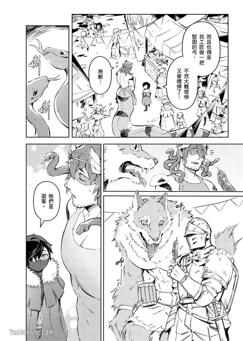 Forest of Strangers Ep. 02 / 异人之森 第02话 page 30 - uncensored monster hentai manga - read online free