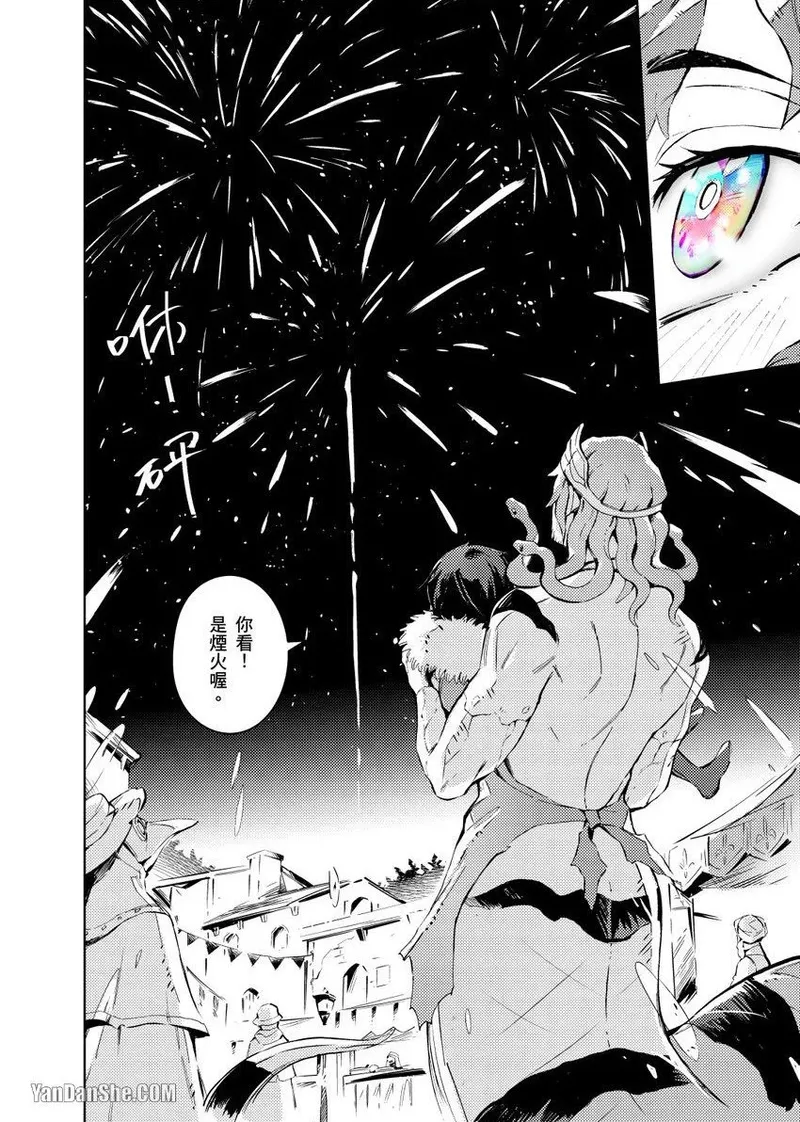 Forest of Strangers Ep. 02 / 异人之森 第02话 page 32 - uncensored monster hentai manga - read online free