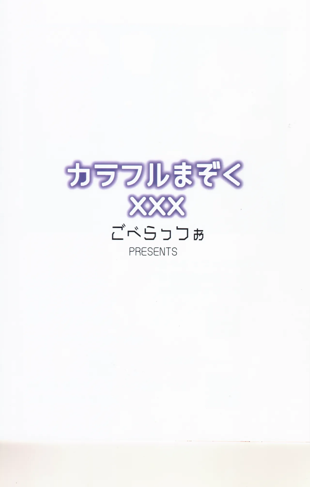 Colorful Mazoku XXX page 16 featuring yuko yoshida machikado mazoku parody - kissing cunnilingus hentai manga - read online free