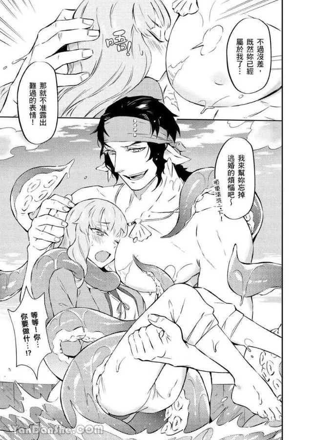 Forest of Strangers Ep. 08 / 异人之森 第08话 - Page 21