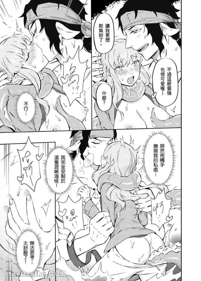 Forest of Strangers Ep. 08 / 异人之森 第08话 page 25 - uncensored tentacles hentai manga - read online free