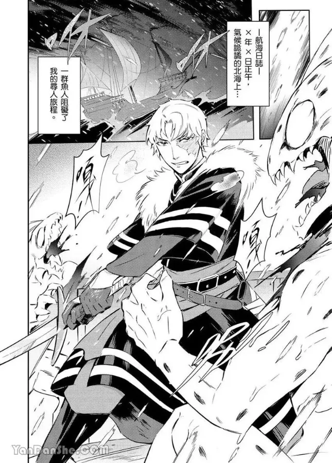 Forest of Strangers Ep. 08 / 异人之森 第08话 page 30 - uncensored tentacles hentai manga - read online free