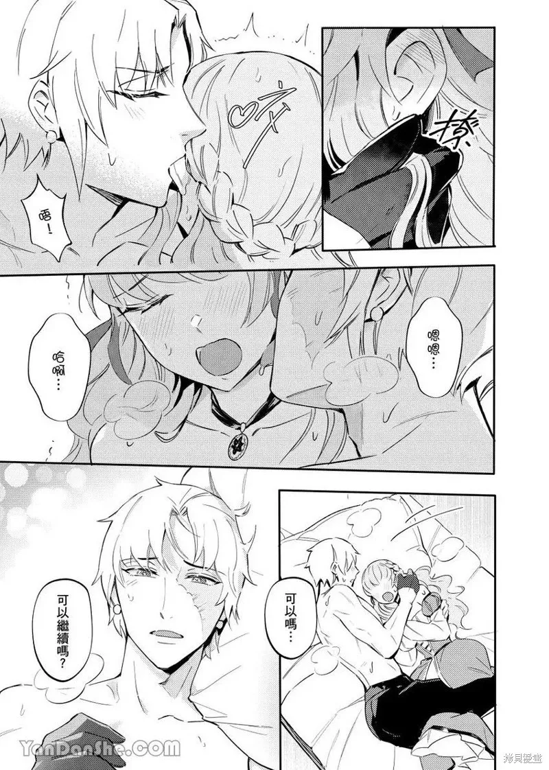 Forest of Strangers Ep. 010 / 异人之森 第010话 page 17 - uncensored hentai manga - read online free