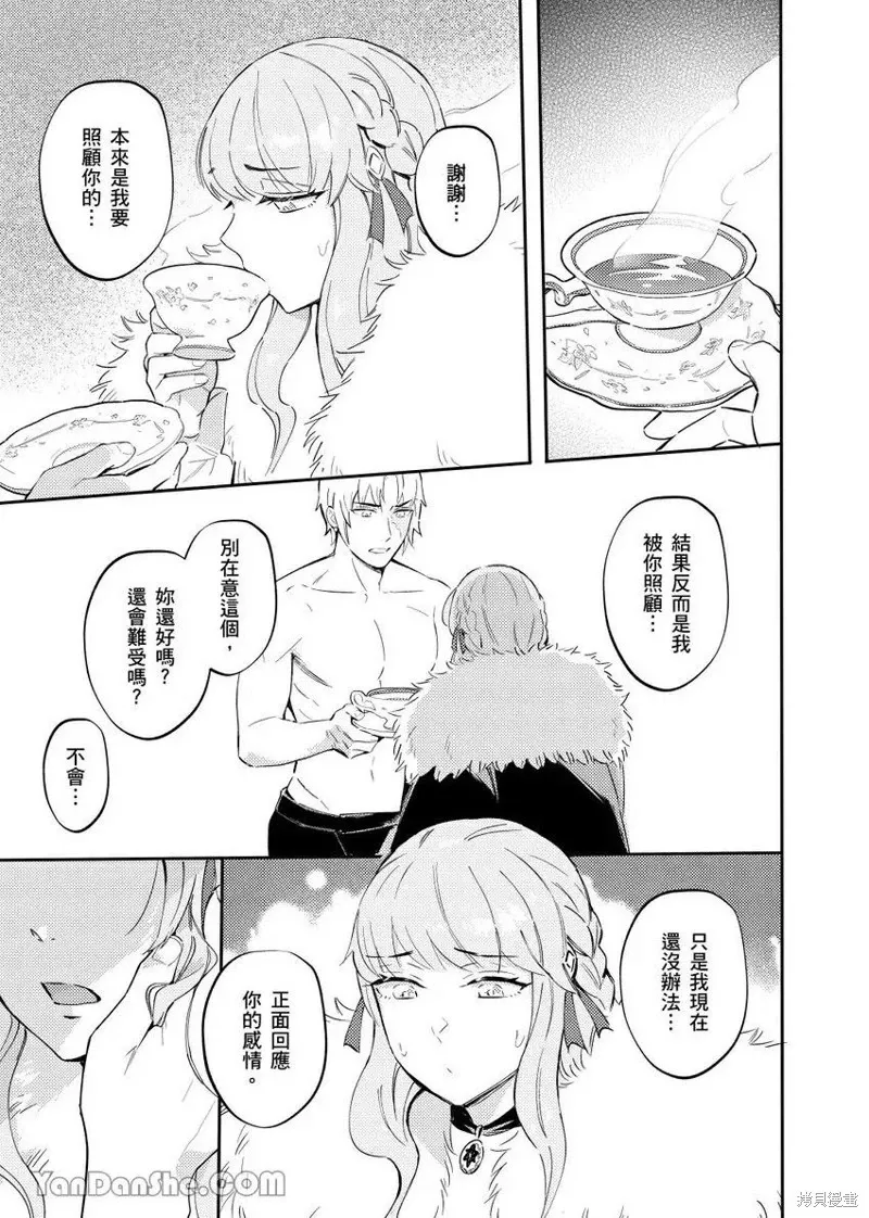 Forest of Strangers Ep. 010 / 异人之森 第010话 page 27 - uncensored hentai manga - read online free