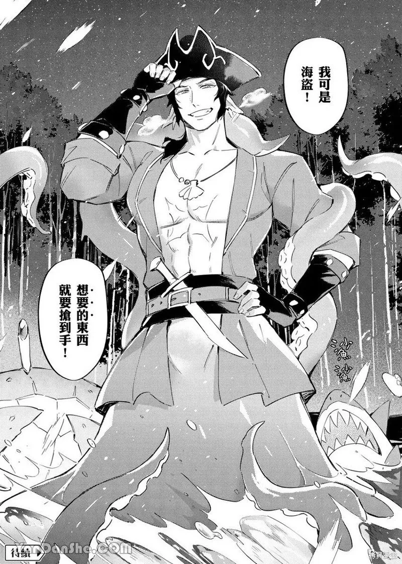 Forest of Strangers Ep. 010 / 异人之森 第010话 page 35 - uncensored hentai manga - read online free