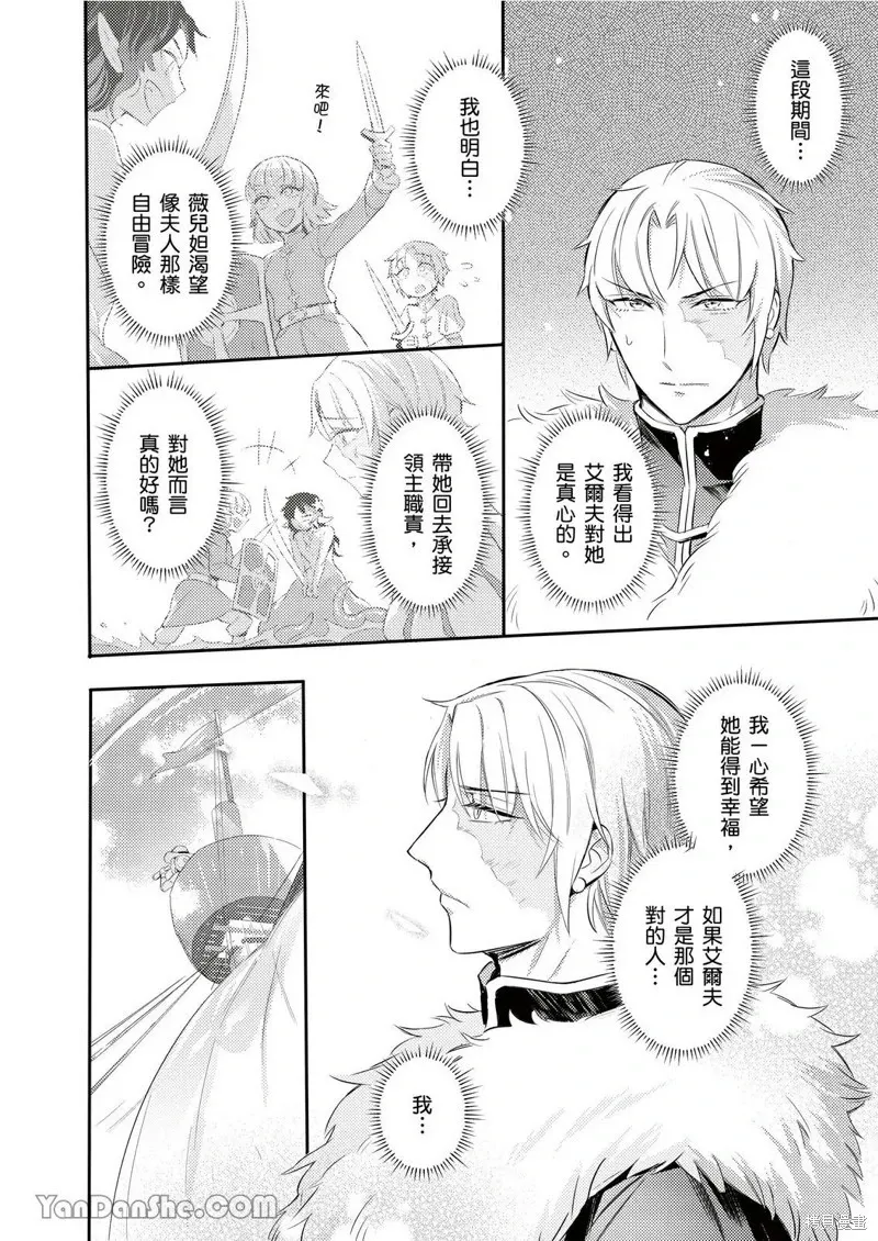 Forest of Strangers Ep. 012 / 异人之森 第012话 page 30 - uncensored mmf threesome hentai manga - read online free