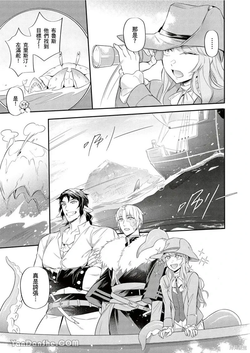 Forest of Strangers Ep. 012 / 异人之森 第012话 page 31 - uncensored mmf threesome hentai manga - read online free