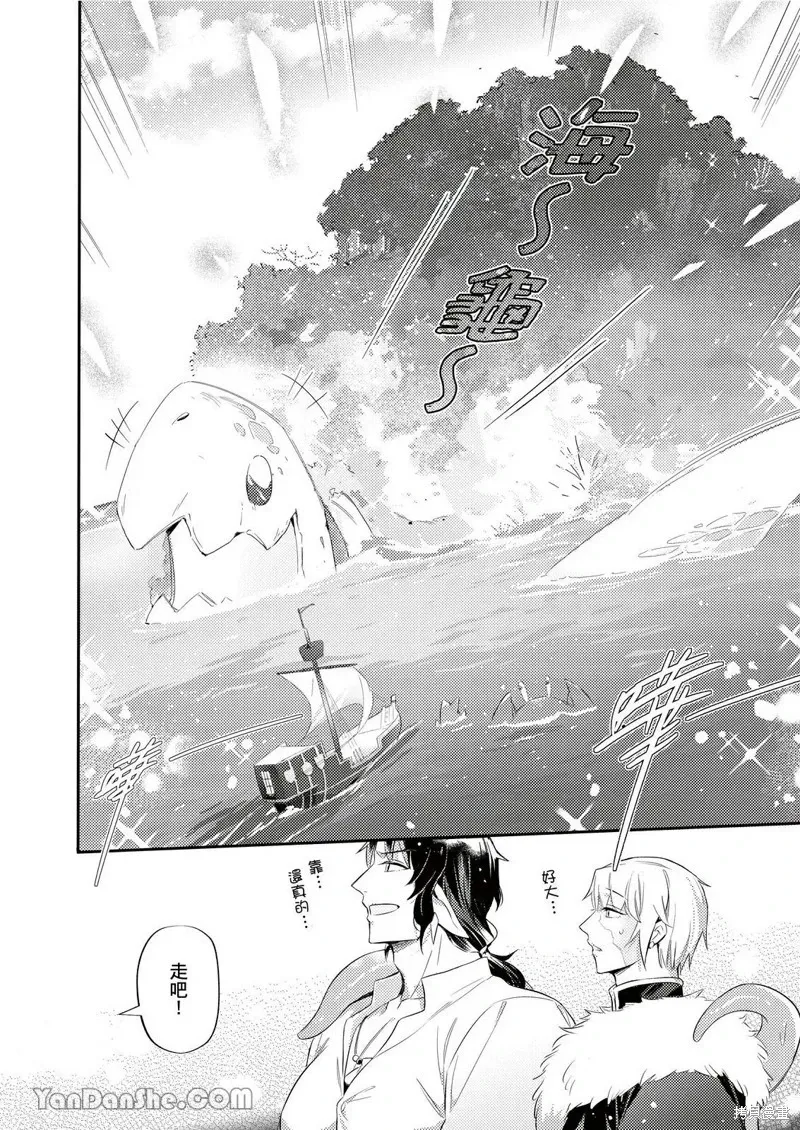 Forest of Strangers Ep. 012 / 异人之森 第012话 - Page 32