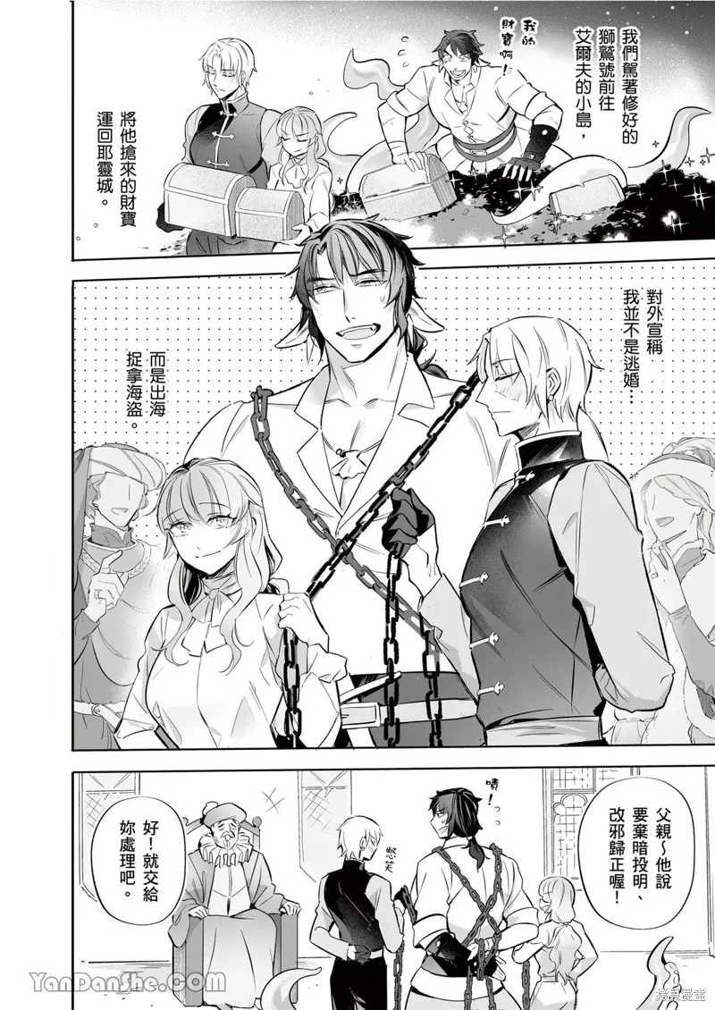 Forest of Strangers Ep. 014 / 异人之森 第014话 page 10 - uncensored mmf threesome hentai manga - read online free