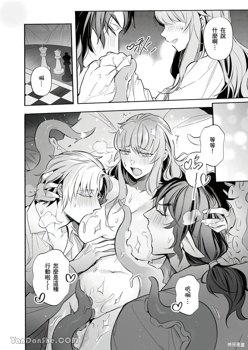 Forest of Strangers Ep. 014 / 异人之森 第014话 page 14 - uncensored mmf threesome hentai manga - read online free