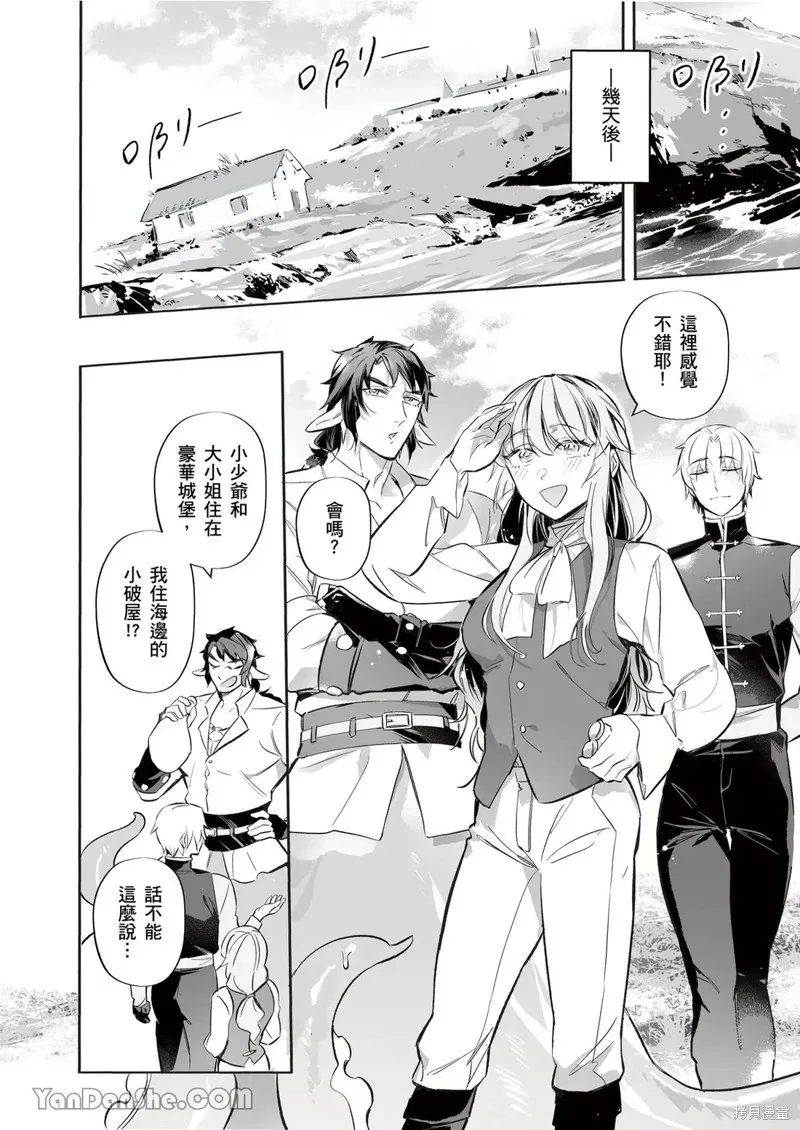 Forest of Strangers Ep. 014 / 异人之森 第014话 page 34 - mmf threesome uncensored hentai manga - read online free